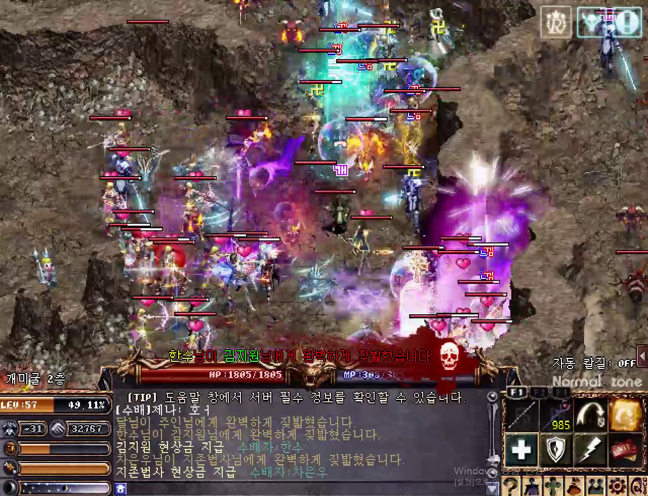 여왕개미 레이드 & 수배 PK