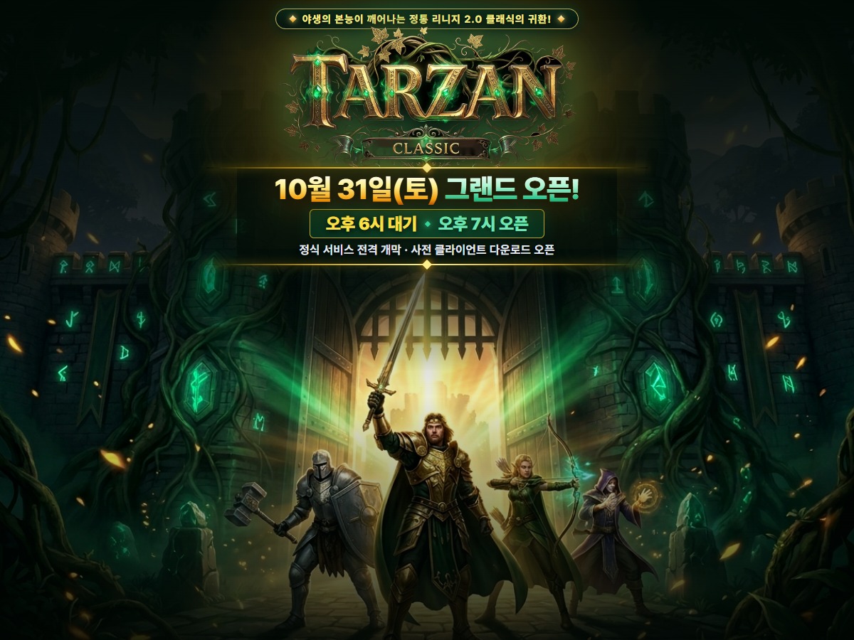10월 31일(토) 오후 6시 대기 · 오후 7시 오픈!